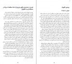 دانلود کتاب ویلسون کله پوک امیرحسین وزیری 189 صفحه PDF 📘-1