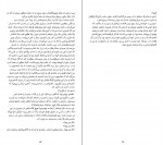 دانلود کتاب ویلسون کله پوک امیرحسین وزیری 189 صفحه PDF 📘-1