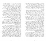 دانلود کتاب ویلسون کله پوک امیرحسین وزیری 189 صفحه PDF 📘-1