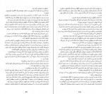 دانلود کتاب ویلسون کله پوک امیرحسین وزیری 189 صفحه PDF 📘-1