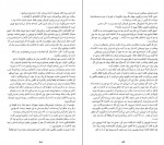 دانلود کتاب ویلسون کله پوک امیرحسین وزیری 189 صفحه PDF 📘-1