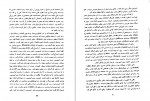 دانلود کتاب و انسان خدا را آفرید دکتر الف ب 659 صفحه PDF 📘-1