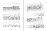 دانلود کتاب و انسان خدا را آفرید دکتر الف ب 659 صفحه PDF 📘-1