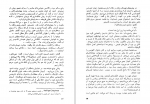 دانلود کتاب و حتی یک کلمه هم نگفت حسین افشار 178 صفحه PDF 📘-1