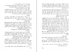 دانلود کتاب و حتی یک کلمه هم نگفت حسین افشار 178 صفحه PDF 📘-1