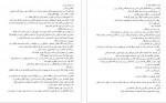 دانلود کتاب پادشاه بی رحم سارا گلمبرت 181 صفحه PDF 📘-1