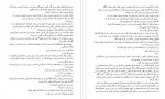 دانلود کتاب پادشاه بی رحم سارا گلمبرت 181 صفحه PDF 📘-1