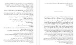 دانلود کتاب پادشاه بی رحم سارا گلمبرت 181 صفحه PDF 📘-1