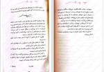 دانلود کتاب پادشاه پریان آرزو قلی زاده 190 صفحه PDF 📘-1