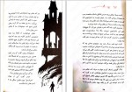 دانلود کتاب پادشاه پریان آرزو قلی زاده 190 صفحه PDF 📘-1