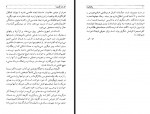 دانلود کتاب پاک کن ها پرویز شهدی 344 صفحه PDF 📘-1