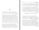 دانلود کتاب پاک کن ها پرویز شهدی 344 صفحه PDF 📘-1