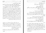 دانلود کتاب پاک کن ها پرویز شهدی 344 صفحه PDF 📘-1