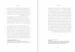 دانلود کتاب پایان ایمان سام هریس 399 صفحه PDF 📘-1