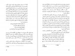 دانلود کتاب پرده جهنم جلال بایرام 217 صفحه PDF 📘-1