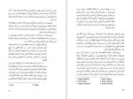 دانلود کتاب پرده جهنم جلال بایرام 217 صفحه PDF 📘-1