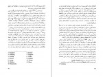 دانلود کتاب پرده جهنم جلال بایرام 217 صفحه PDF 📘-1