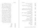 دانلود کتاب پرنده آبی عبدالحسین نوشین 154 صفحه PDF 📘-1