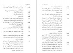 دانلود کتاب پرنده آبی عبدالحسین نوشین 154 صفحه PDF 📘-1