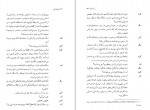 دانلود کتاب پرنده آبی عبدالحسین نوشین 154 صفحه PDF 📘-1