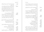 دانلود کتاب پرنده آبی عبدالحسین نوشین 154 صفحه PDF 📘-1