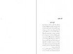 دانلود کتاب پرنده آبی عبدالحسین نوشین 154 صفحه PDF 📘-1