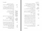 دانلود فایل کتاب پرندگان در طویله غلامحسین ساعدی 248 صفحه PDF📘-1