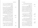 دانلود فایل کتاب پرندگان در طویله غلامحسین ساعدی 248 صفحه PDF📘-1