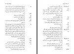 دانلود فایل کتاب پرندگان در طویله غلامحسین ساعدی 248 صفحه PDF📘-1