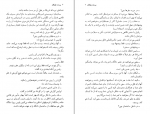 دانلود فایل پی دی اف کتاب پرونده پلیکان جان گریشام 503 صفحه PDF 📘-1