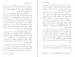 دانلود فایل پی دی اف کتاب پرونده پلیکان جان گریشام 503 صفحه PDF 📘-1