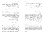 دانلود فایل پی دی اف کتاب پرونده پلیکان جان گریشام 503 صفحه PDF 📘-1