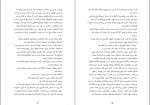 دانلود کتاب پرونده خدمتکار مفقود زهرا باختری 297 صفحه PDF 📘-1