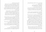 دانلود کتاب پرونده خدمتکار مفقود زهرا باختری 297 صفحه PDF 📘-1