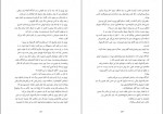 دانلود کتاب پرونده خدمتکار مفقود زهرا باختری 297 صفحه PDF 📘-1