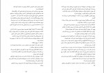 دانلود کتاب پرونده خدمتکار مفقود زهرا باختری 297 صفحه PDF 📘-1