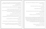 دانلود کتاب پسر بهشت م قربان پور 532 صفحه PDF 📘-1