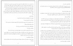 دانلود کتاب پسر بهشت م قربان پور 532 صفحه PDF 📘-1