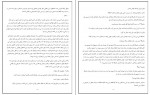 دانلود کتاب پسر بهشت م قربان پور 532 صفحه PDF 📘-1