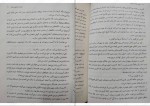دانلود کتاب پنج سرنوشت شوم محمد صالح نورانی زاده 402 صفحه PDF 📘-1