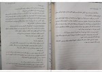دانلود کتاب پنج سرنوشت شوم محمد صالح نورانی زاده 402 صفحه PDF 📘-1