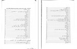 دانلود کتاب پیش از تاریخ دیرین بین النهرین بهرام آجورلو 387 صفحه PDF 📘-1