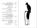 دانلود کتاب چشم در برابر چشم غلامحسین ساعدی 62 صفحه PDF 📘-1