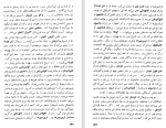 دانلود فایل پی دی اف کتاب چهره های سیا آلن گرن 613 صفحه PDF 📘-1