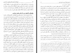 دانلود کتاب چهره ها در تاریخچه نظام آموزش عالی حقوق و عدلیه نوین عباس مبارکیان 616 صفحه PDF 📘-1