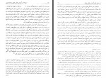 دانلود کتاب چهره ها در تاریخچه نظام آموزش عالی حقوق و عدلیه نوین عباس مبارکیان 616 صفحه PDF 📘-1