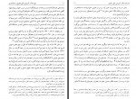 دانلود کتاب چهره ها در تاریخچه نظام آموزش عالی حقوق و عدلیه نوین عباس مبارکیان 616 صفحه PDF 📘-1