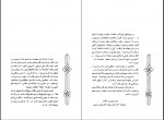 دانلود کتاب چه باید کرد علی شریعتی 586 صفحه PDF 📘-1