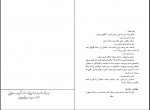 دانلود کتاب چه باید کرد علی شریعتی 586 صفحه PDF 📘-1