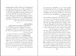 دانلود کتاب چه باید کرد علی شریعتی 586 صفحه PDF 📘-1